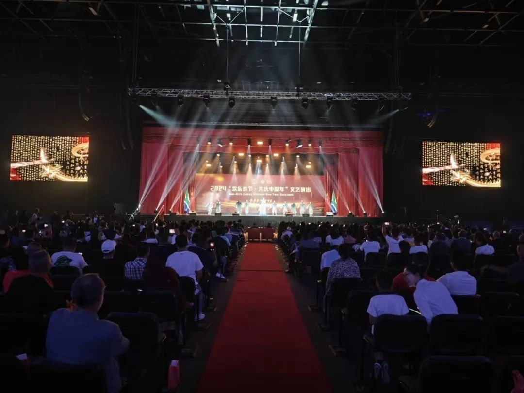 現(xiàn)場(chǎng)嘉賓觀看文藝演出。中國駐南非大使館供圖
