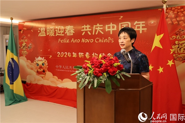 中國(guó)駐里約總領(lǐng)事田敏在新春招待會(huì)上致辭。人民網(wǎng)記者 陳海琪攝