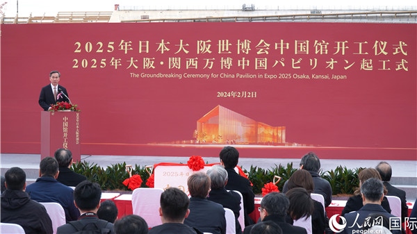 中國貿(mào)促會(huì)會(huì)長任鴻斌致辭。人民網(wǎng) 蔣曉辰攝