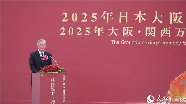 中國建筑科學(xué)研究院董事長王俊致辭。人民網(wǎng) 蔣曉辰攝