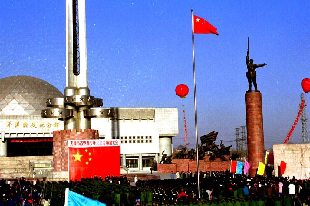 1999年1月12日，天津市在平津戰(zhàn)役紀(jì)念館舉辦一系列活動(dòng)，紀(jì)念天津解放50周年。