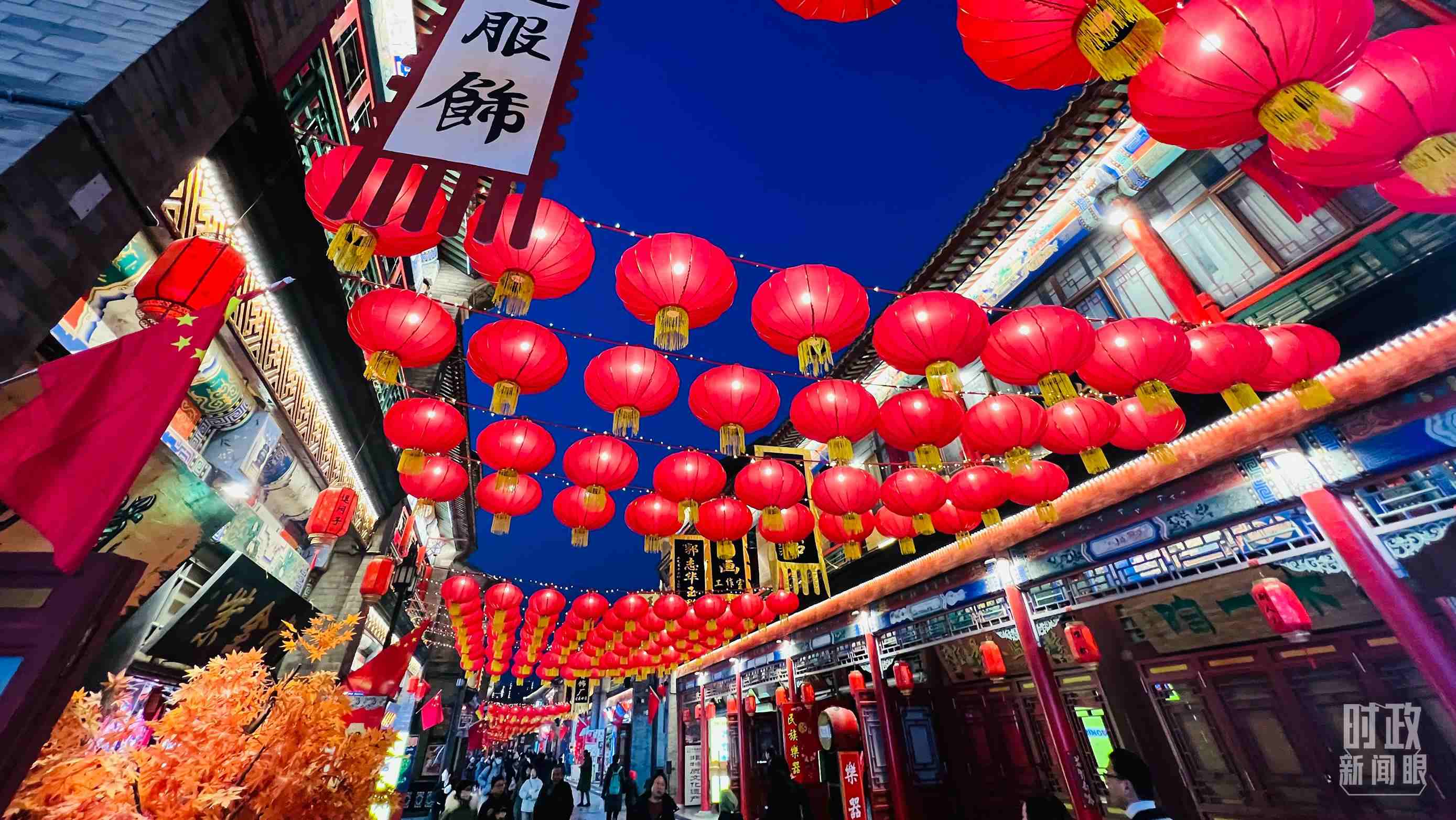 △春節(jié)將至，天津古文化街張燈結(jié)彩。（總臺央視記者李煒拍攝）