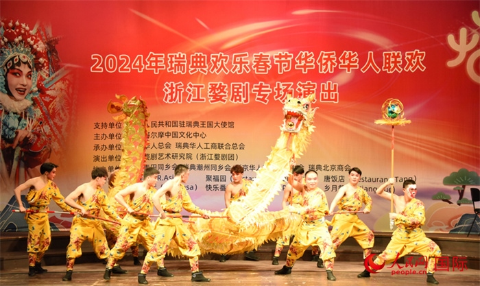 《九節(jié)龍》舞龍表演。人民網(wǎng)記者 殷淼攝