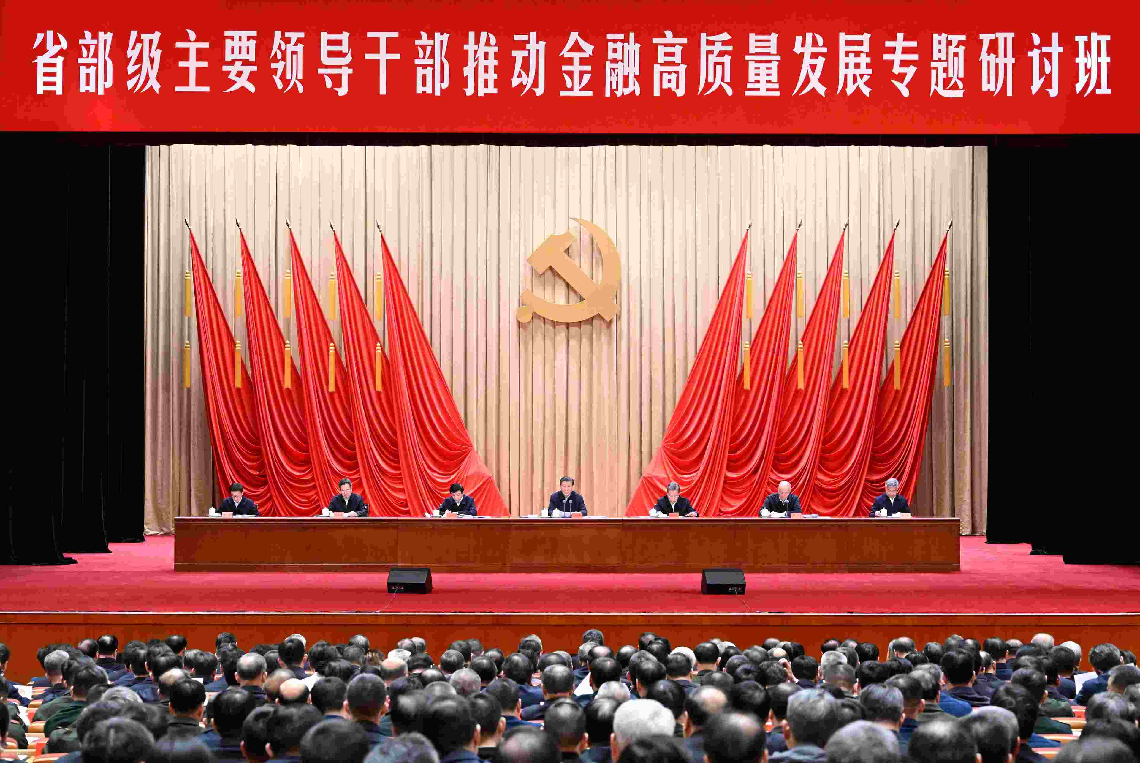 △2024年1月16日，習(xí)近平總書記在省部級(jí)主要領(lǐng)導(dǎo)干部推動(dòng)金融高質(zhì)量發(fā)展專題研討班開(kāi)班式上發(fā)表重要講話。