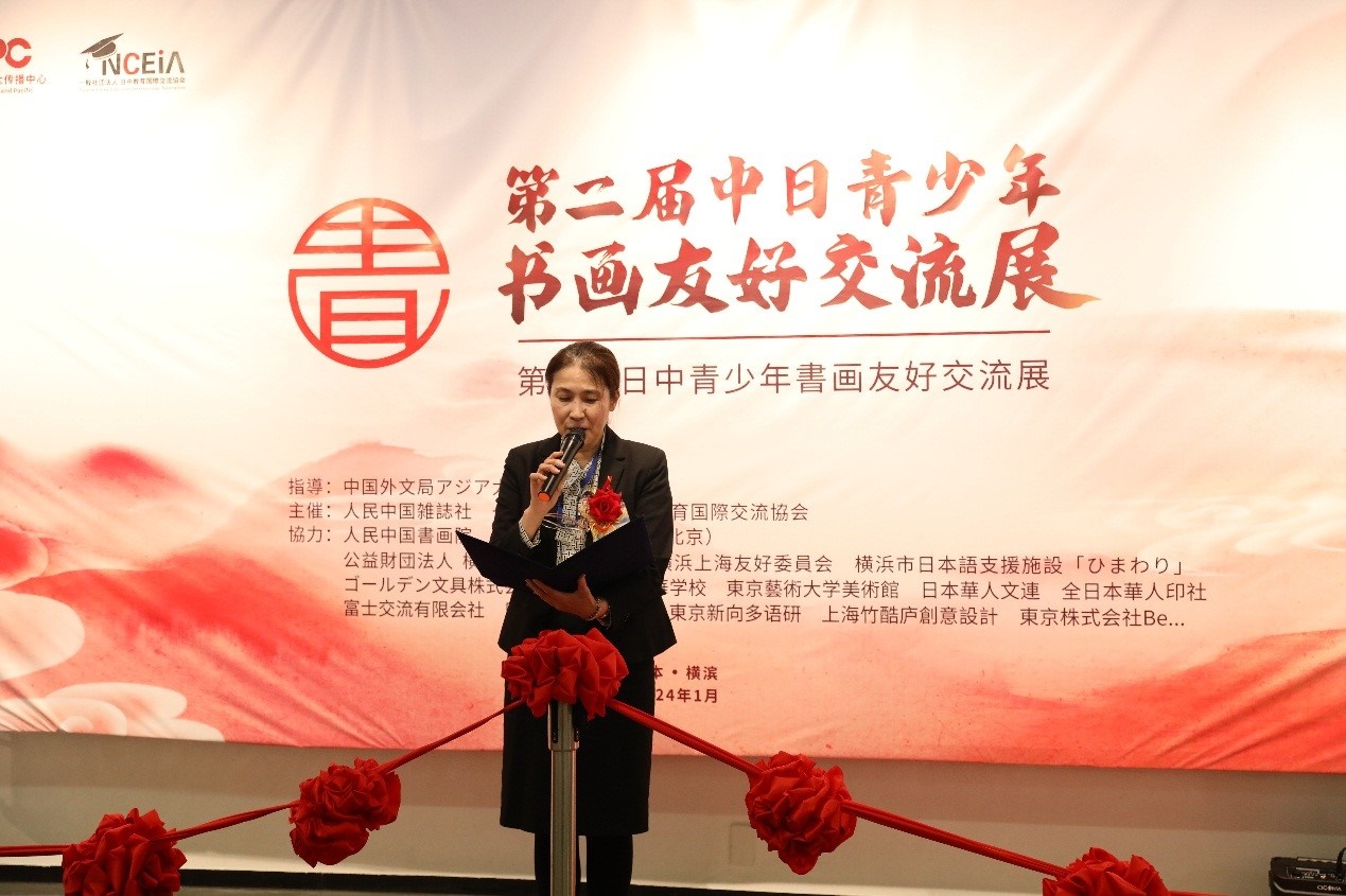 橫濱市橋本徹國際局長代理、國際連攜課亞洲大洋洲擔(dān)當(dāng)系長進(jìn)藤恭子致辭。中國外文局亞太傳播中心供圖
