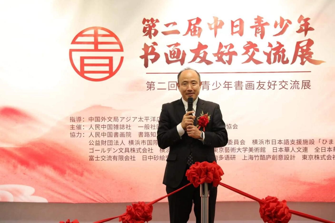 橫濱市上海友好委員會會長、前橫濱市中區(qū)區(qū)長竹前大致辭。中國外文局亞太傳播中心供圖