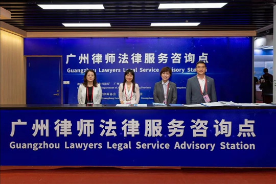 涉外律師為廣交會、加博會、大灣區(qū)服務(wù)貿(mào)易大會等提供全程駐場法律服務(wù)。