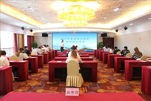 2023年5月27日，粵港澳大灣區(qū)律師執(zhí)業(yè)考試珠?？紖^(qū)順利開考。