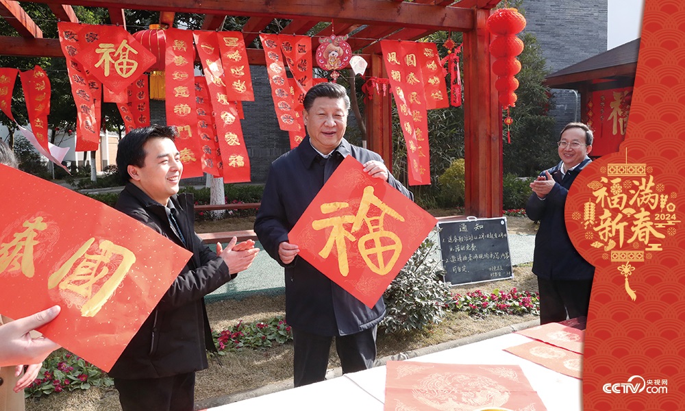 2018年2月12日，習近平總書記在四川省成都市郫都區(qū)唐昌街道戰(zhàn)旗村拿起“福”字，向大家致以新春祝福。