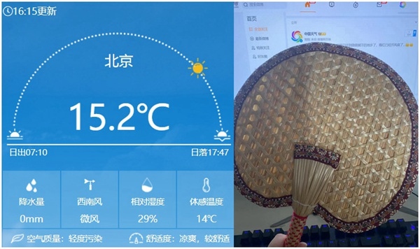 今天下午16時左右北京氣溫仍有15℃以上，在有暖氣的屋里已經(jīng)熱得可以扇扇子了。