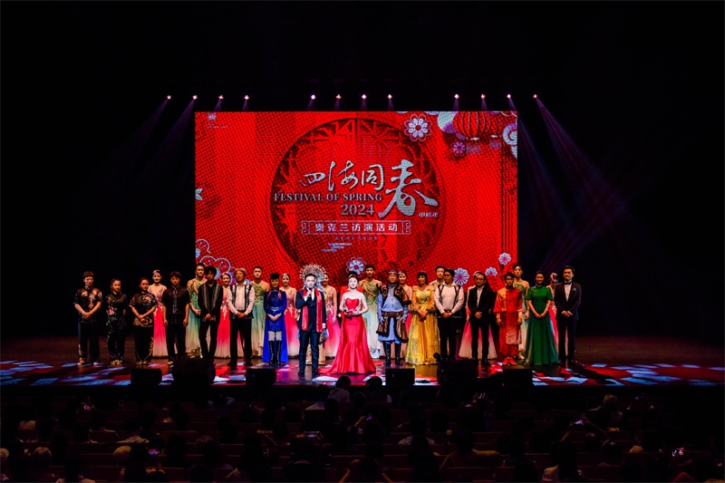 2024年“四海同春”慰僑訪演團(tuán)亞太團(tuán)訪演現(xiàn)場。趙 靖攝