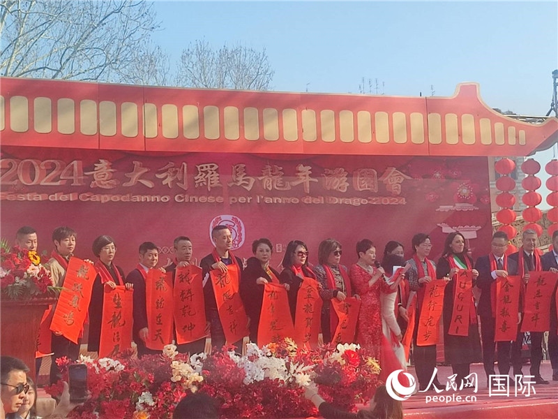 中意各界代表將龍年祝福送給民眾。人民網(wǎng)記者鄭彬攝