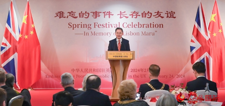 中國(guó)駐英國(guó)大使鄭澤光致辭。人民網(wǎng) 郭錦標(biāo)攝