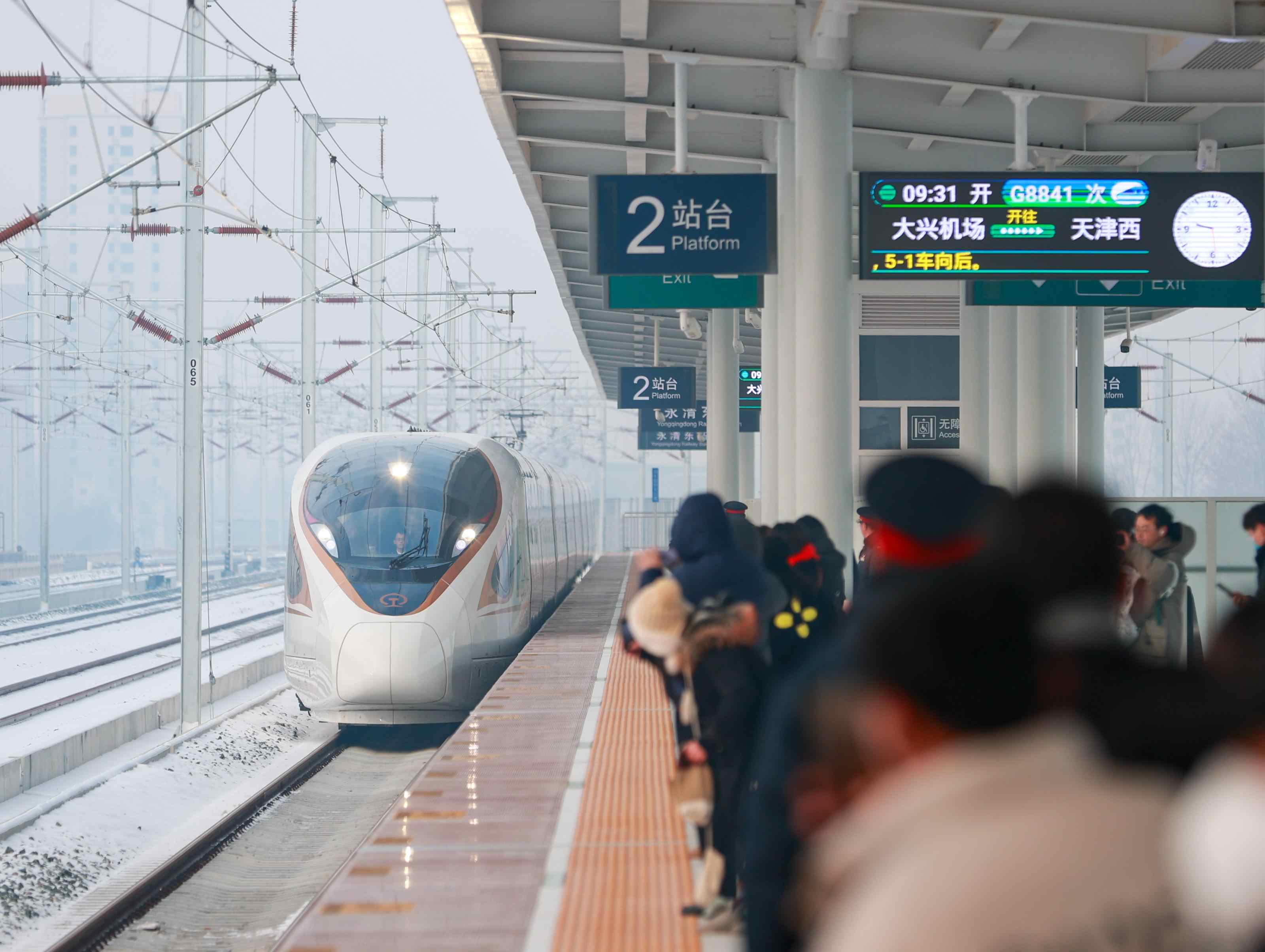 △2023年12月18日，天津至北京大興國際機(jī)場鐵路（簡稱津興城際鐵路）正式開通運(yùn)營。