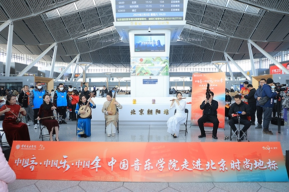 中國音樂學院“國樂快閃”演出。學校供圖