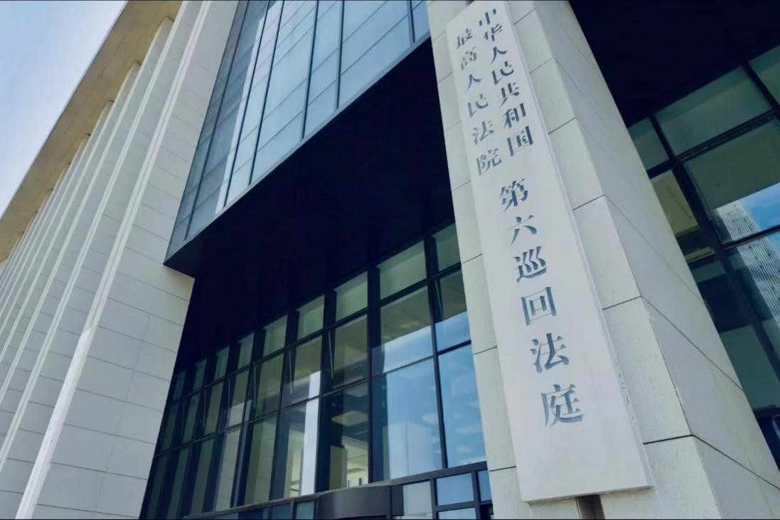 最高人民法院第六巡回法庭辦公大樓。人民網(wǎng) 肖聰聰攝