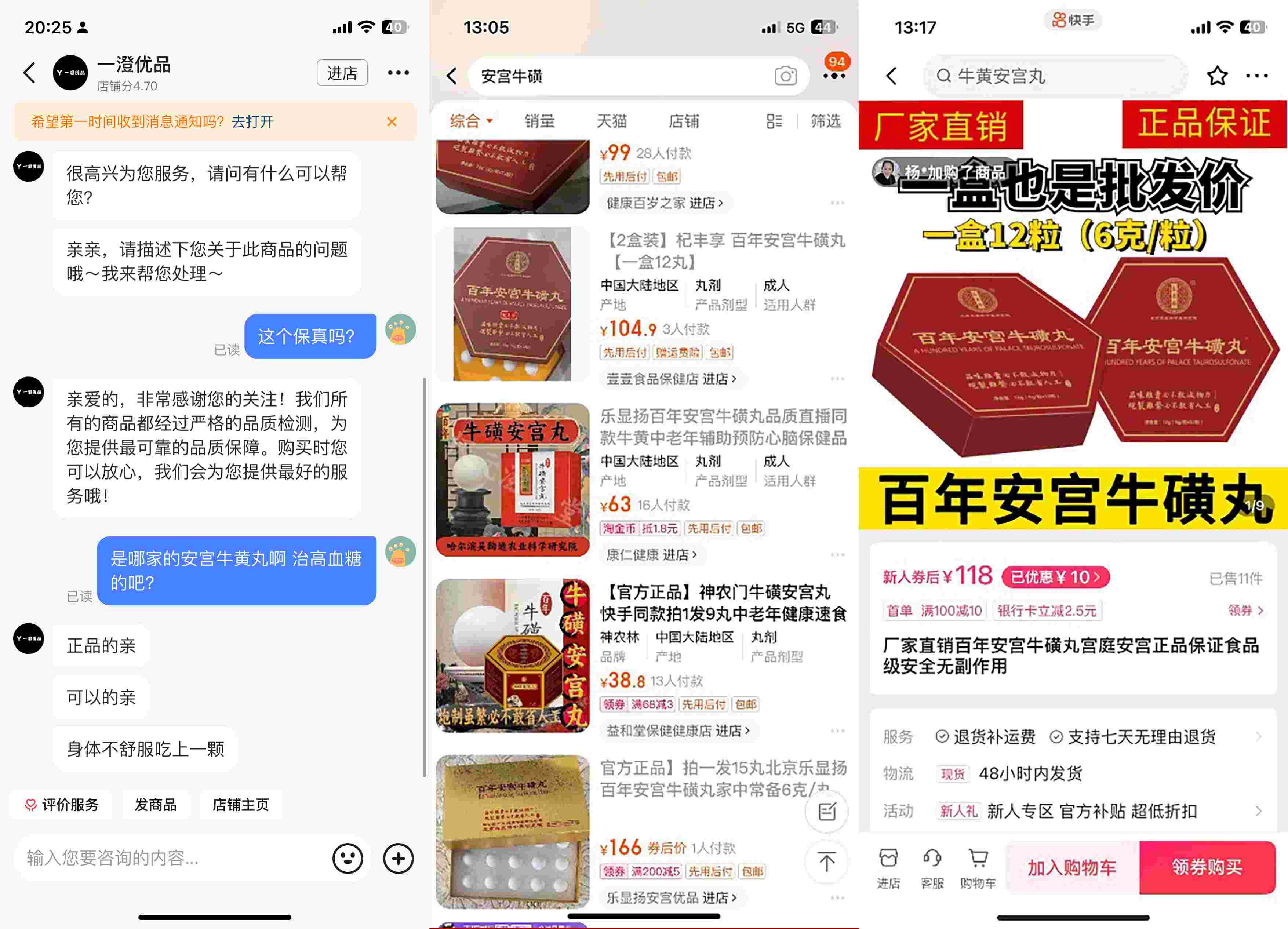 抖音、淘寶、快手上的此類產(chǎn)品