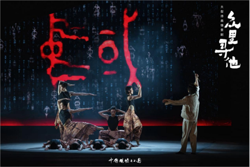 《眾里尋他》劇照。中國煤礦文工團(tuán)供圖