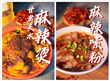 北京科技大學(xué)食堂上新天水麻辣燙。校方供圖