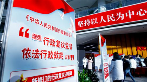 2023年12月1日，在北京市政務(wù)中心舉辦行政復(fù)議法宣講啟動(dòng)儀式。北京市司法局供圖