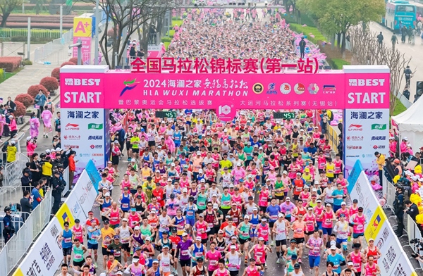 2024無錫馬拉松鳴槍開跑。受訪者供圖
