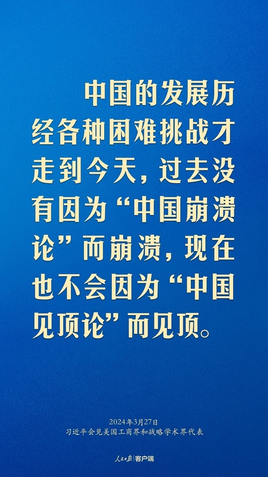 習(xí)近平：中美關(guān)系回不到過(guò)去，但能夠有一個(gè)更好的未來(lái)
