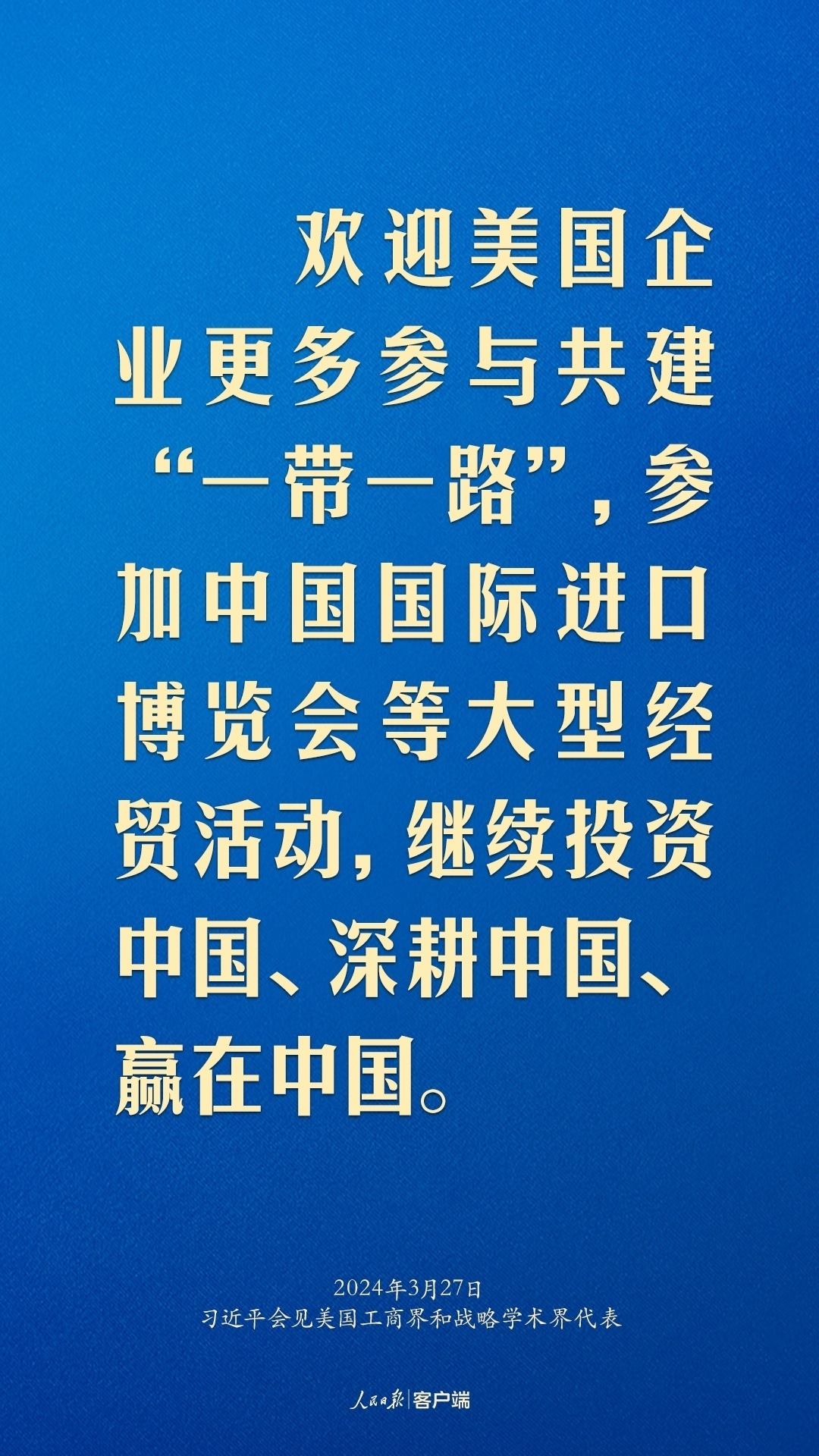 習(xí)近平：中美關(guān)系回不到過(guò)去，但能夠有一個(gè)更好的未來(lái)