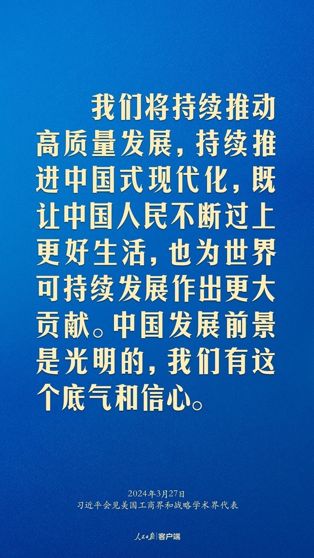 習(xí)近平：中美關(guān)系回不到過(guò)去，但能夠有一個(gè)更好的未來(lái)
