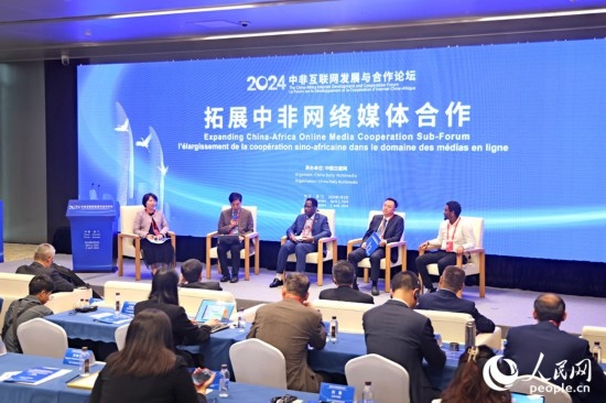  圓桌討論環(huán)節(jié)。人民網(wǎng)記者 陳博攝