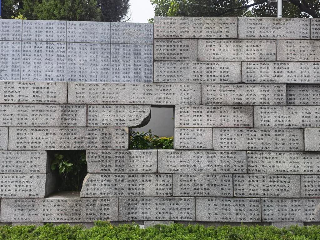 位于侵華日軍南京大屠殺遇難同胞紀(jì)念館的“哭墻”（部分）。新華社記者邱冰清 攝