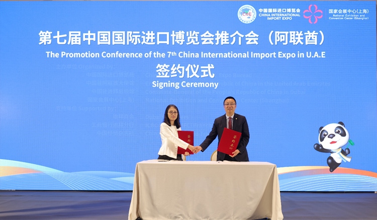 中國國際進口博覽局與阿聯(lián)酋中國商會簽署合作備忘錄。中國國際進口博覽局供圖