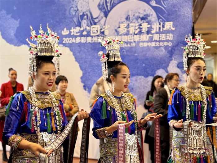 2024多彩貴州文化和旅游推廣周在巴黎拉開帷幕。主辦方供圖