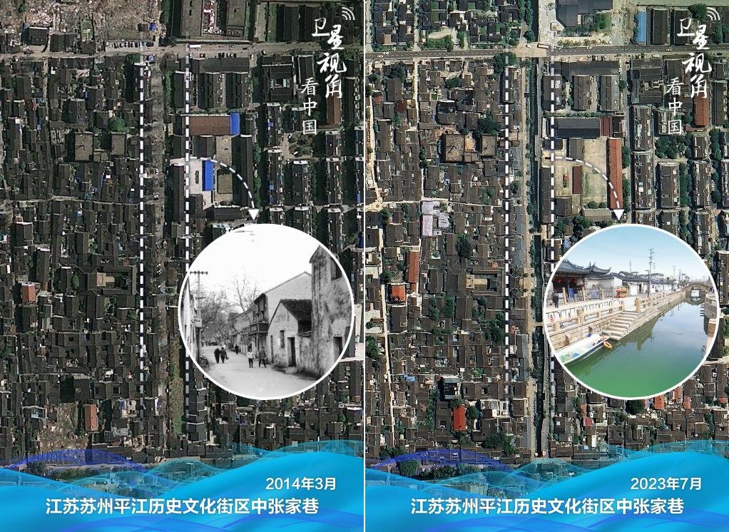 平江歷史文化街區(qū)中張家巷，曾經(jīng)因被填埋“消失”了半個世紀(jì)之久的河道通水“重生”。（實(shí)景舊圖為歷史資料畫面，由蘇州市地方志辦公室提供）