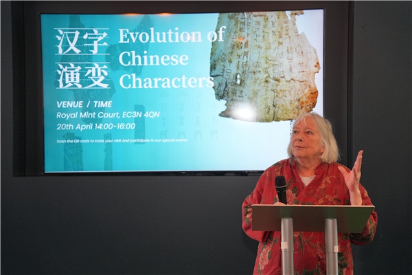 英國漢學(xué)家、英中了解協(xié)會(huì)理事吳芳思（Frances Wood）出席開幕式并致辭。主辦方供圖