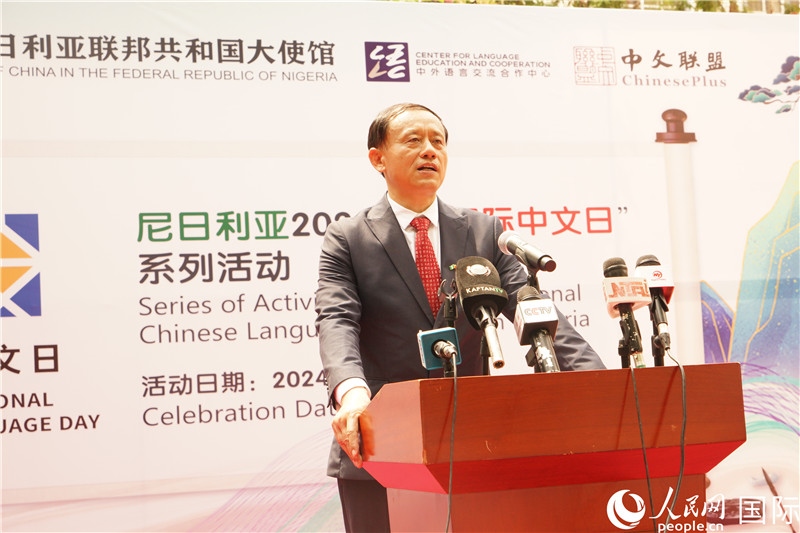 駐尼日利亞使館文化參贊兼中國文化中心主任李旭大致辭。人民網(wǎng)記者姜宣攝