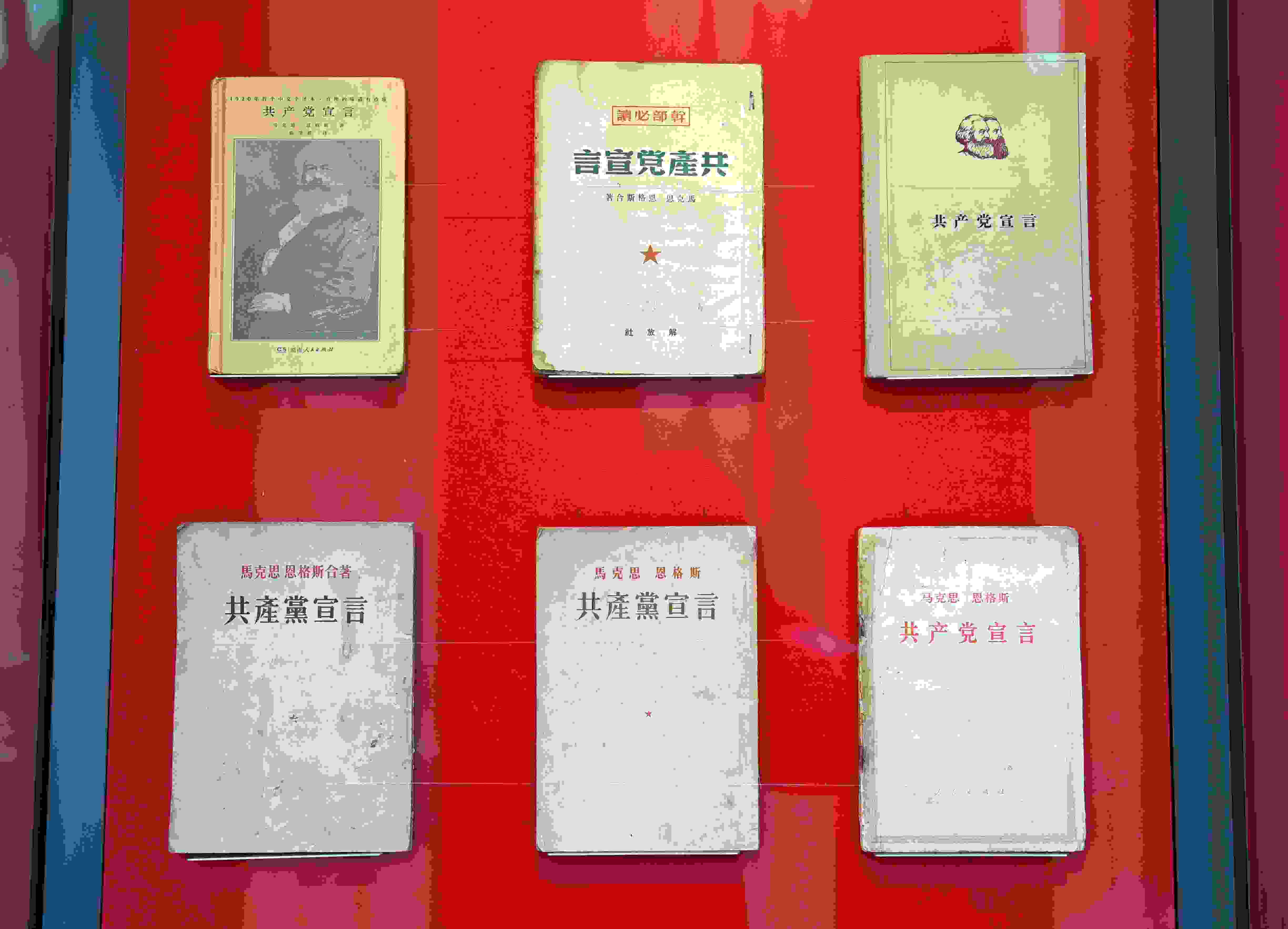 △中國國家版本館中央總館展示的不同版本的《共產(chǎn)黨宣言》。