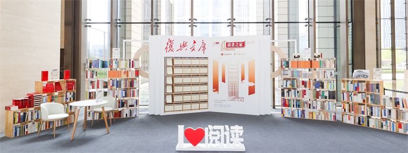 “讀者之家”實(shí)體閱讀空間。中國(guó)出版集團(tuán)供圖