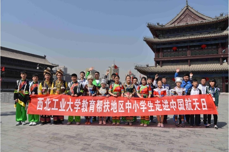 資料圖：西北工業(yè)大學(xué)幫扶地區(qū)中小學(xué)生走進(jìn)中國航天日。西北工業(yè)大學(xué)供圖