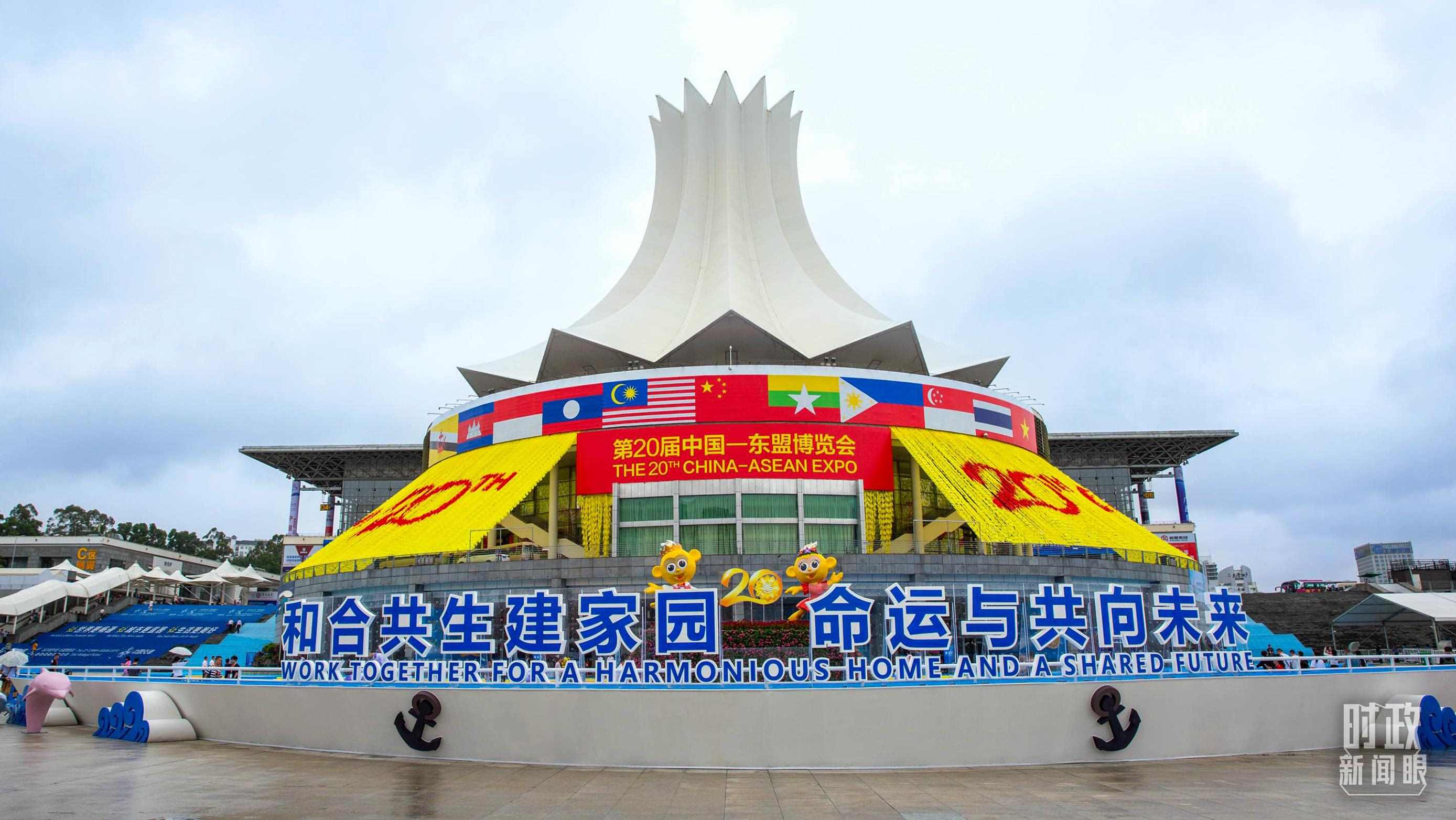 △2023年9月，第20屆中國—東盟博覽會(huì)在廣西南寧舉辦。（圖/視覺中國）