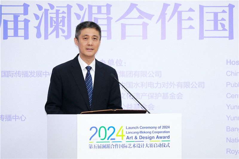 中國外文局總編輯高岸明在2024第五屆瀾湄合作國際藝術(shù)設(shè)計(jì)大賽啟動儀式上致辭。主辦方供圖