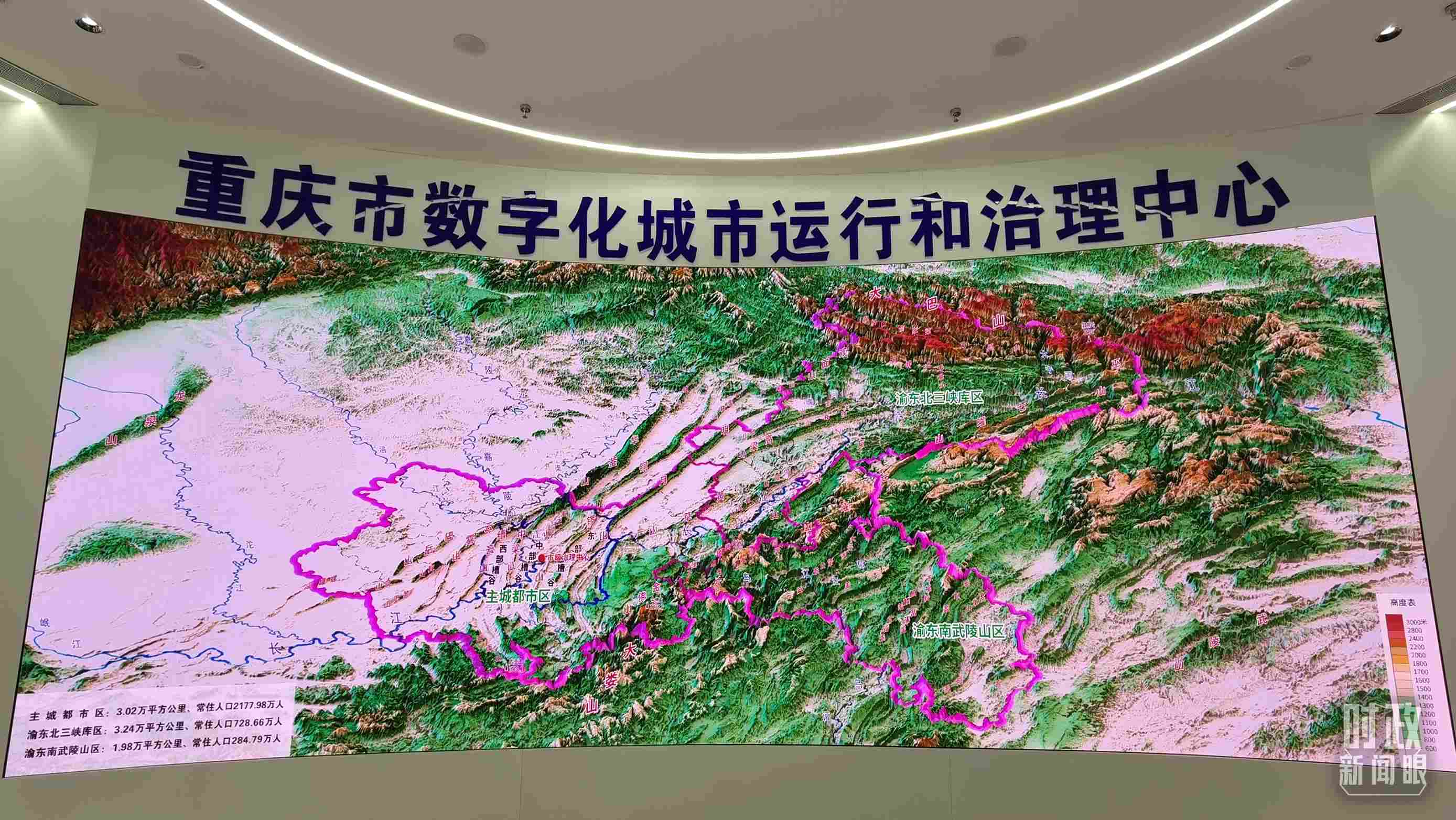 △重慶市數(shù)字化城市運(yùn)行和治理中心。（總臺(tái)央視記者郭鴻拍攝）