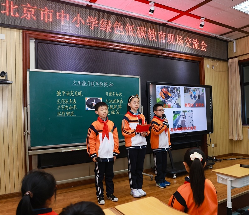 北京市中小學(xué)綠色低碳教育現(xiàn)場會舉辦。大興區(qū)教委供圖