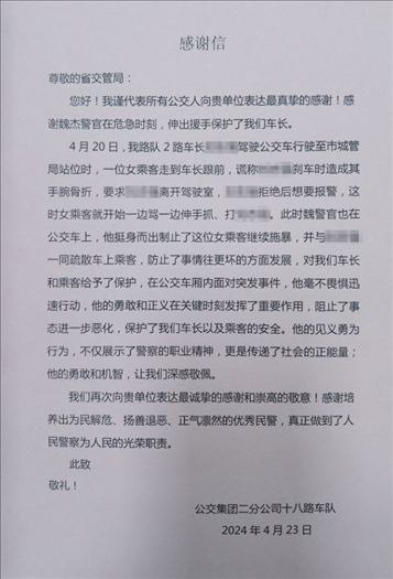 公交車上他一聲大吼！魏杰，好樣的！
