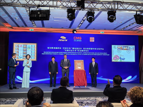  郵政局局長佐蘭·喬爾杰維奇、中央廣播電視總臺國際交流局局長齊竹泉、貝爾格萊德中國文化中心主任王衍良共同為紀念郵票揭幕