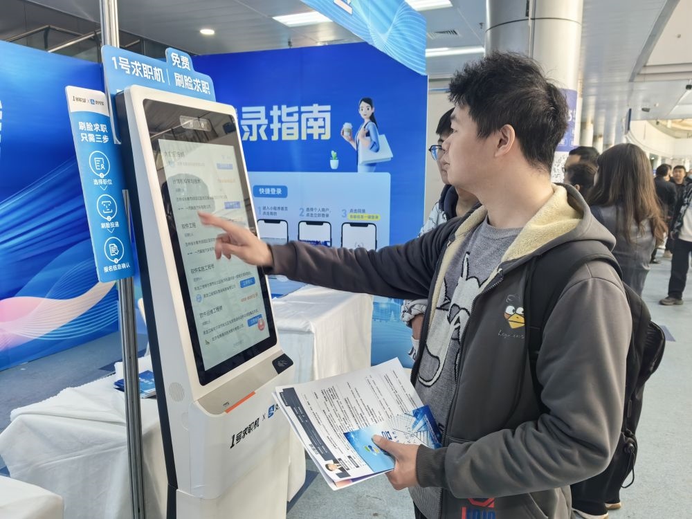 2024年4月13日，求職者在吉林省2024年高校畢業(yè)生公益招聘大會上了解招聘信息。新華社發(fā)
