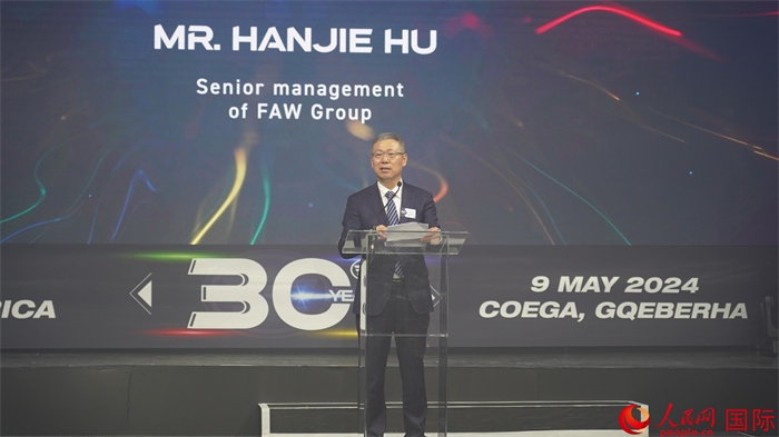 中國一汽海外事業(yè)總顧問胡漢杰致辭。人民網(wǎng) 張茜攝
