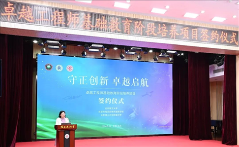 會議現(xiàn)場。北京理工大學(xué)附屬中學(xué)供圖