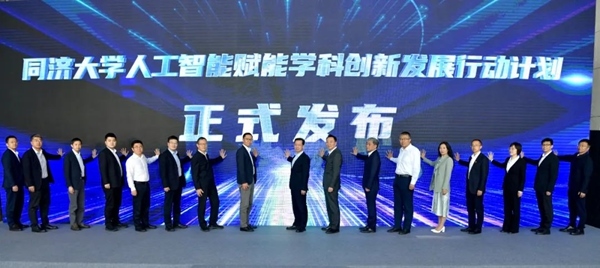 發(fā)布儀式現(xiàn)場(chǎng)。同濟(jì)大學(xué)供圖