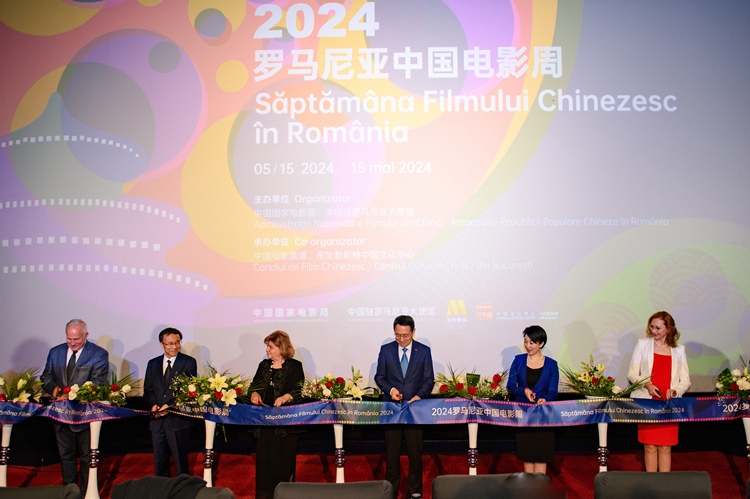 中國電影周開幕式上嘉賓剪彩。布加勒斯特中國文化中心供圖