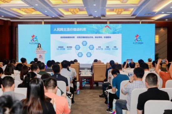 人民網(wǎng)戰(zhàn)略委員會委員、人民中科董事長張丹發(fā)表主題演講。主辦方供圖